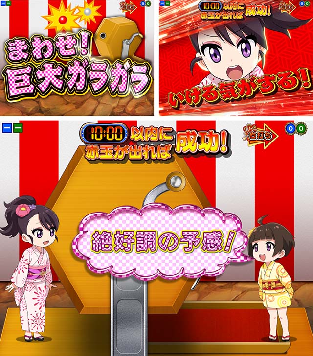 満開まつり・お祭りタイム