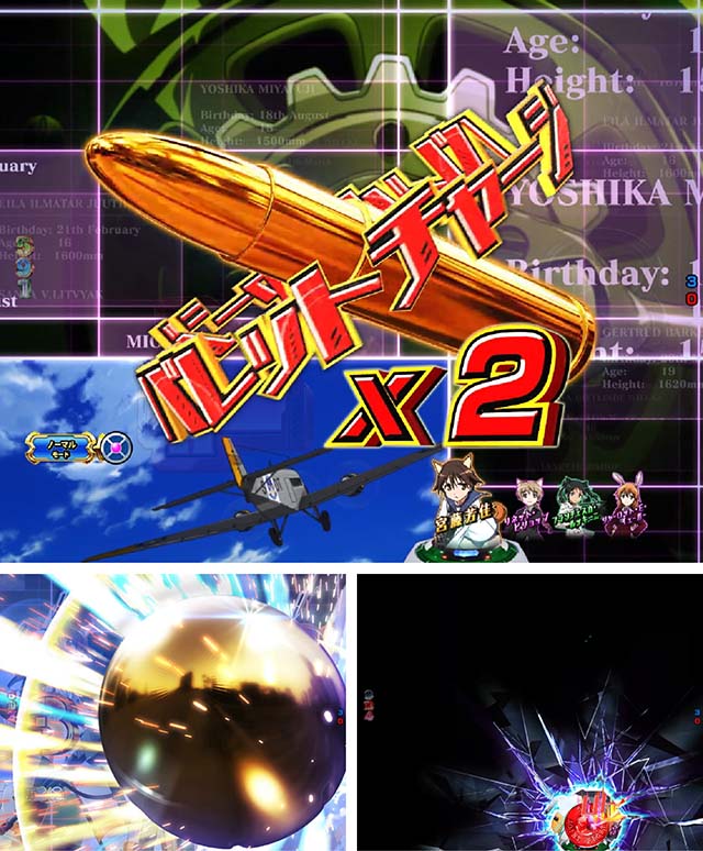 ぱちんこストライクウィッチーズ2（ストパン）・リーチ前予告