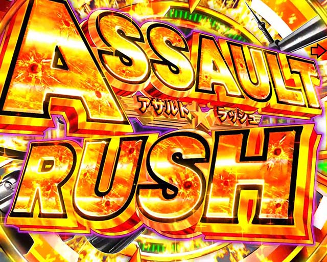 ぱちんこストライクウィッチーズ2（ストパン）・ASSAULT RUSH