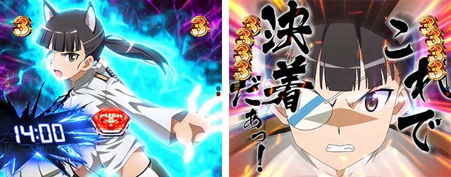 ぱちんこストライクウィッチーズ2（ストパン）・FINAL WITCH ATTACK