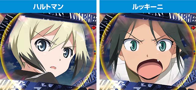 ぱちんこストライクウィッチーズ2（ストパン）・ROAD to ASSAULT