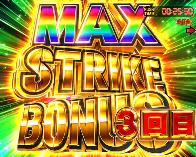 ぱちんこストライクウィッチーズ2（ストパン）・大当りの種類