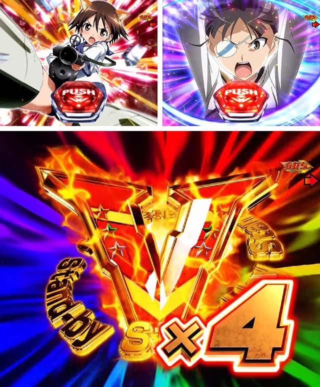 ぱちんこストライクウィッチーズ2（ストパン）・Vスタンバイ