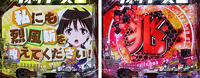 ぱちんこストライクウィッチーズ2（ストパン）・先読み予告（その他）