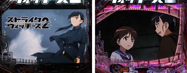 ぱちんこストライクウィッチーズ2（ストパン）・リーチ前予告