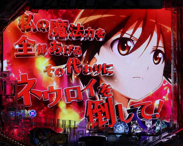 ぱちんこストライクウィッチーズ2（ストパン）・リーチ前予告