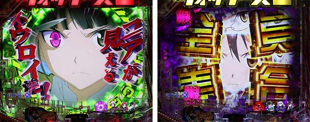 ぱちんこストライクウィッチーズ2（ストパン）・リーチ前予告