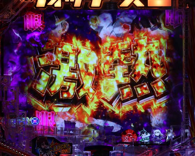 ぱちんこストライクウィッチーズ2（ストパン）・リーチ後予告