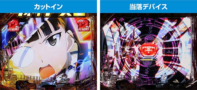 ぱちんこストライクウィッチーズ2（ストパン）・決戦SPリーチ