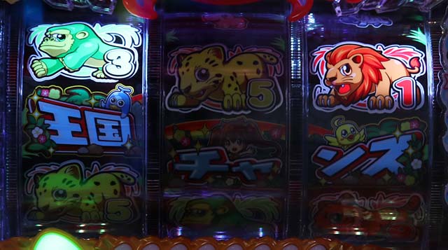 野生の王国どらむサファリ・リーチ前予告