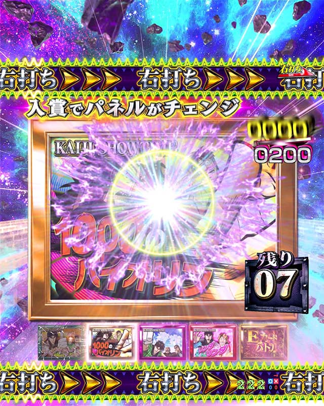 ぱちんこカイジ5・KAIJI SHOW TIME