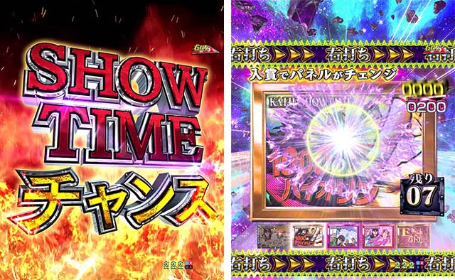 ぱちんこカイジ5・大当りの種類