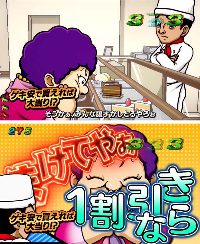 ぱちんこ・どないやねん・ストーリーリーチ