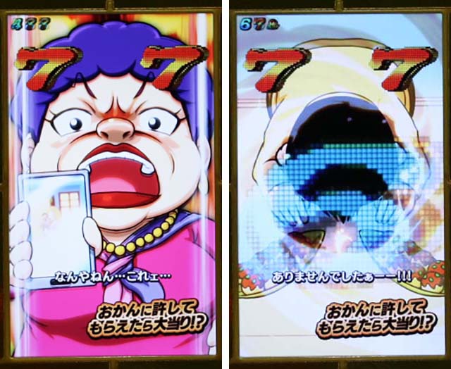 ぱちんこ・どないやねん・ストーリーリーチ