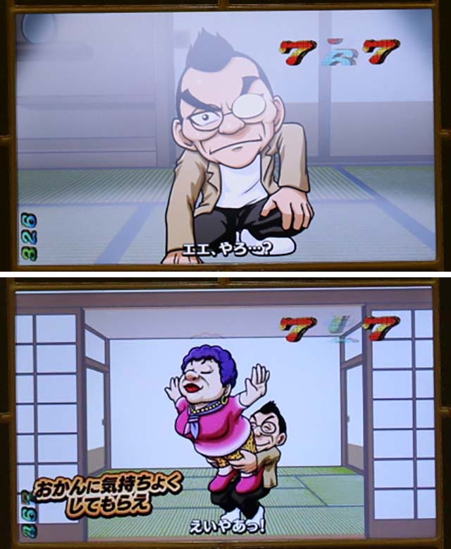 ぱちんこ・どないやねん・ストーリーリーチ