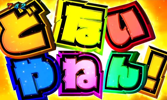 ぱちんこ・どないやねん・返り咲きモード主要演出