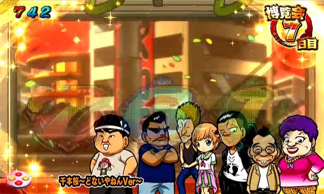 ぱちんこ・どないやねん・博覧会RUSH