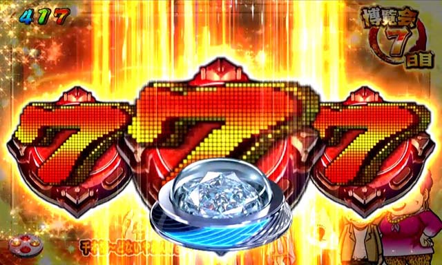 ぱちんこ・どないやねん・博覧会RUSH主要リーチ