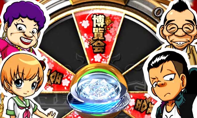 ぱちんこ・どないやねん・博覧会RUSHチャレンジ