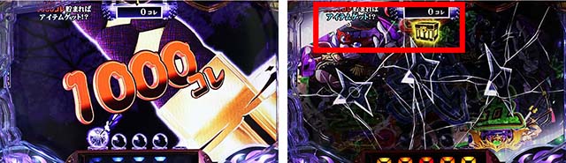 ぱちんこ戦国コレクション（戦コレ）・戦コレカウンター予告