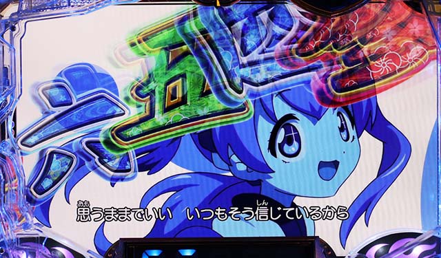 ぱちんこ戦国コレクション（戦コレ）・リーチ前予告