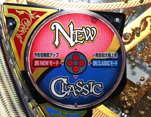 アレジンプレミアム・演出モード