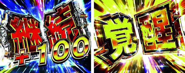 ぱちんこ・頭文字D・闘走MODE