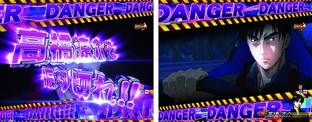 ぱちんこ・頭文字D・最速夢現RUSH