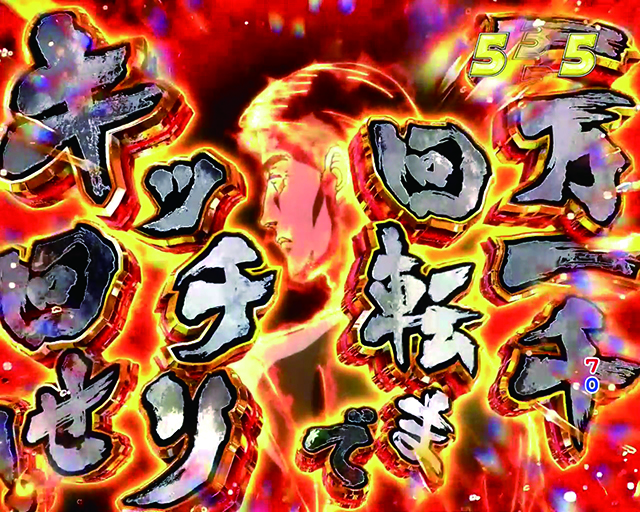 ぱちんこ・頭文字D・注目演出