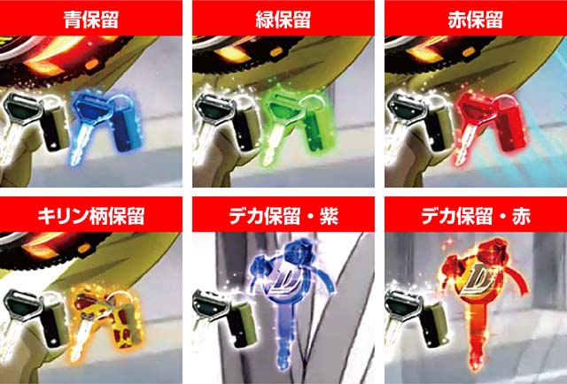 ぱちんこ・頭文字D・保留変化予告