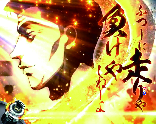 ぱちんこ・頭文字D・リーチ後予告