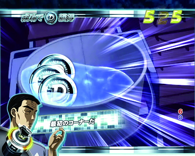 ぱちんこ・頭文字D・ミッションリーチ