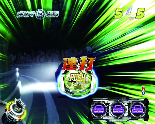 ぱちんこ・頭文字D・ミッションリーチ