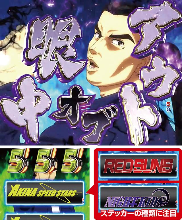 ぱちんこ・頭文字D・エンペラー襲来リーチ