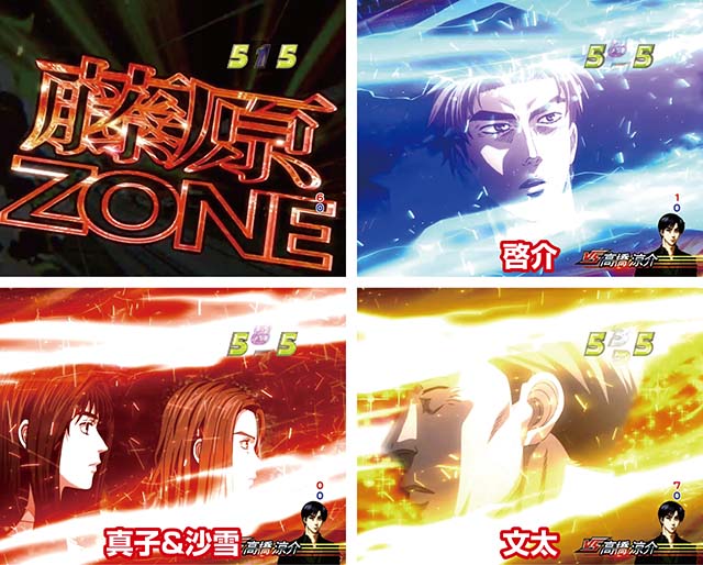 ぱちんこ・頭文字D・涼介バトルリーチ