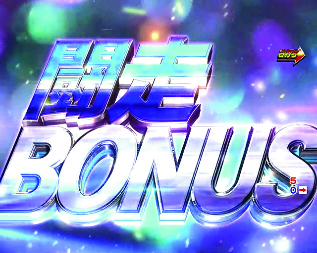 ぱちんこ・頭文字D・大当りの種類