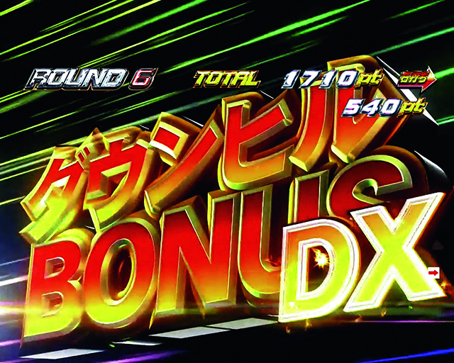 ぱちんこ・頭文字D・大当りの種類