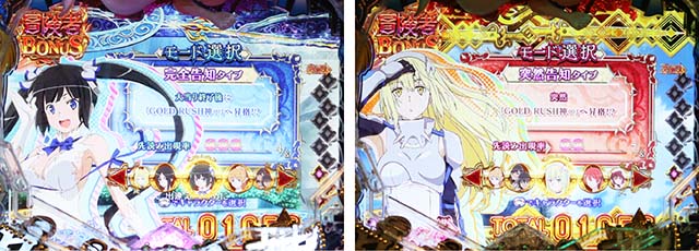 ダンジョンに出会いを求めるのは間違っているだろうか(ぱちんこダンまち)・GOLD RUSH(神∞)