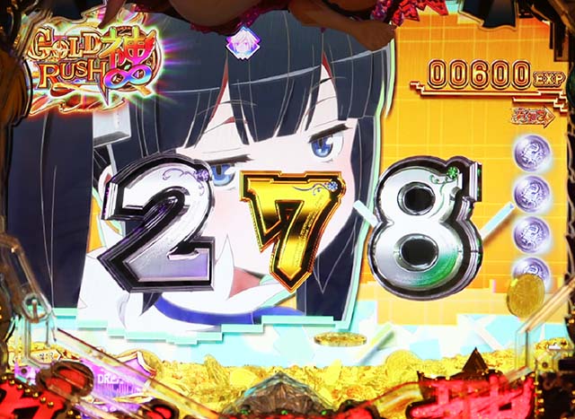 ダンジョンに出会いを求めるのは間違っているだろうか(ぱちんこダンまち)・GOLD RUSH(神∞)