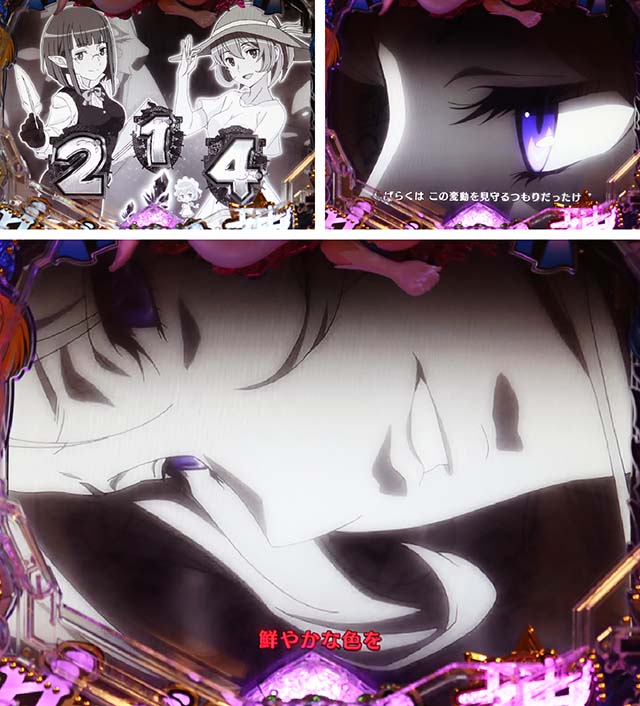 ダンジョンに出会いを求めるのは間違っているだろうか(ぱちんこダンまち)・キーポイント演出