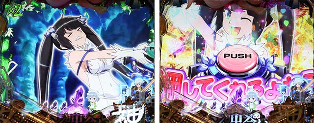 ダンジョンに出会いを求めるのは間違っているだろうか(ぱちんこダンまち)・リーチ前予告