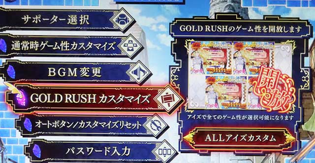 ダンジョンに出会いを求めるのは間違っているだろうか(ぱちんこダンまち)・カスタマイズ