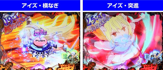 ダンジョンに出会いを求めるのは間違っているだろうか(ぱちんこダンまち)・キーポイント演出