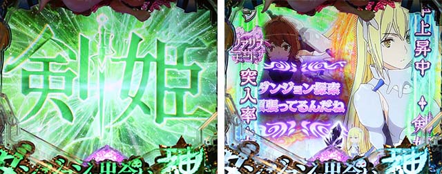 ダンジョンに出会いを求めるのは間違っているだろうか(ぱちんこダンまち)・先読み予告(カスタマイズ対応演出)