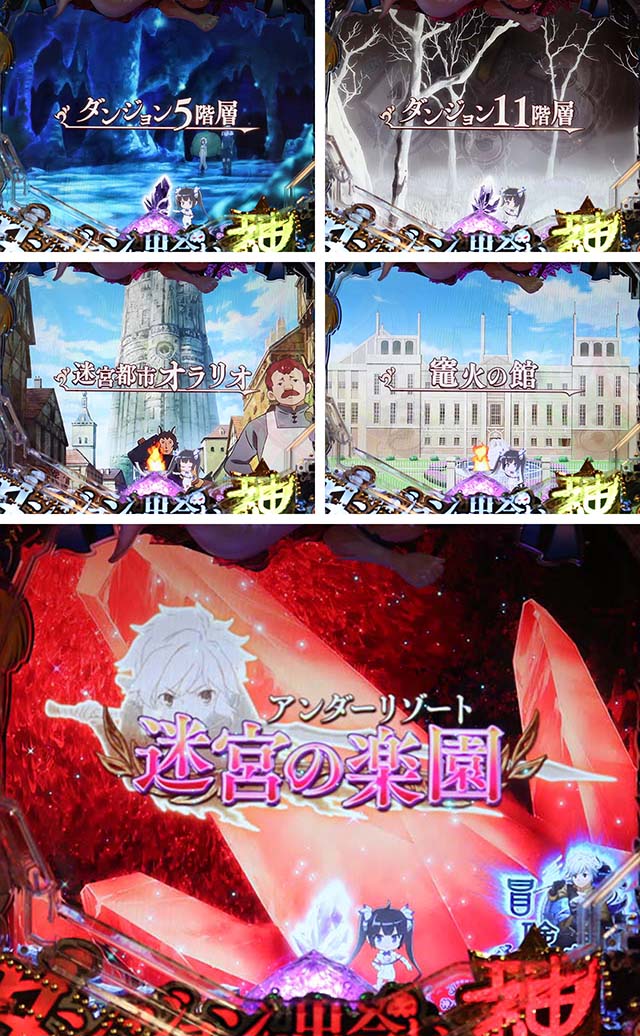 ダンジョンに出会いを求めるのは間違っているだろうか(ぱちんこダンまち)・背景予告