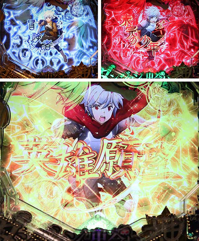 ダンジョンに出会いを求めるのは間違っているだろうか(ぱちんこダンまち)・アビリティアップ予告