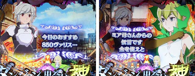 ダンジョンに出会いを求めるのは間違っているだろうか(ぱちんこダンまち)・リーチ前予告