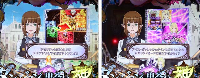 ダンジョンに出会いを求めるのは間違っているだろうか(ぱちんこダンまち)・リーチ前予告