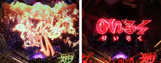 ダンジョンに出会いを求めるのは間違っているだろうか(ぱちんこダンまち)・リーチ前予告