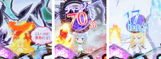 ダンジョンに出会いを求めるのは間違っているだろうか(ぱちんこダンまち)・リーチ前予告